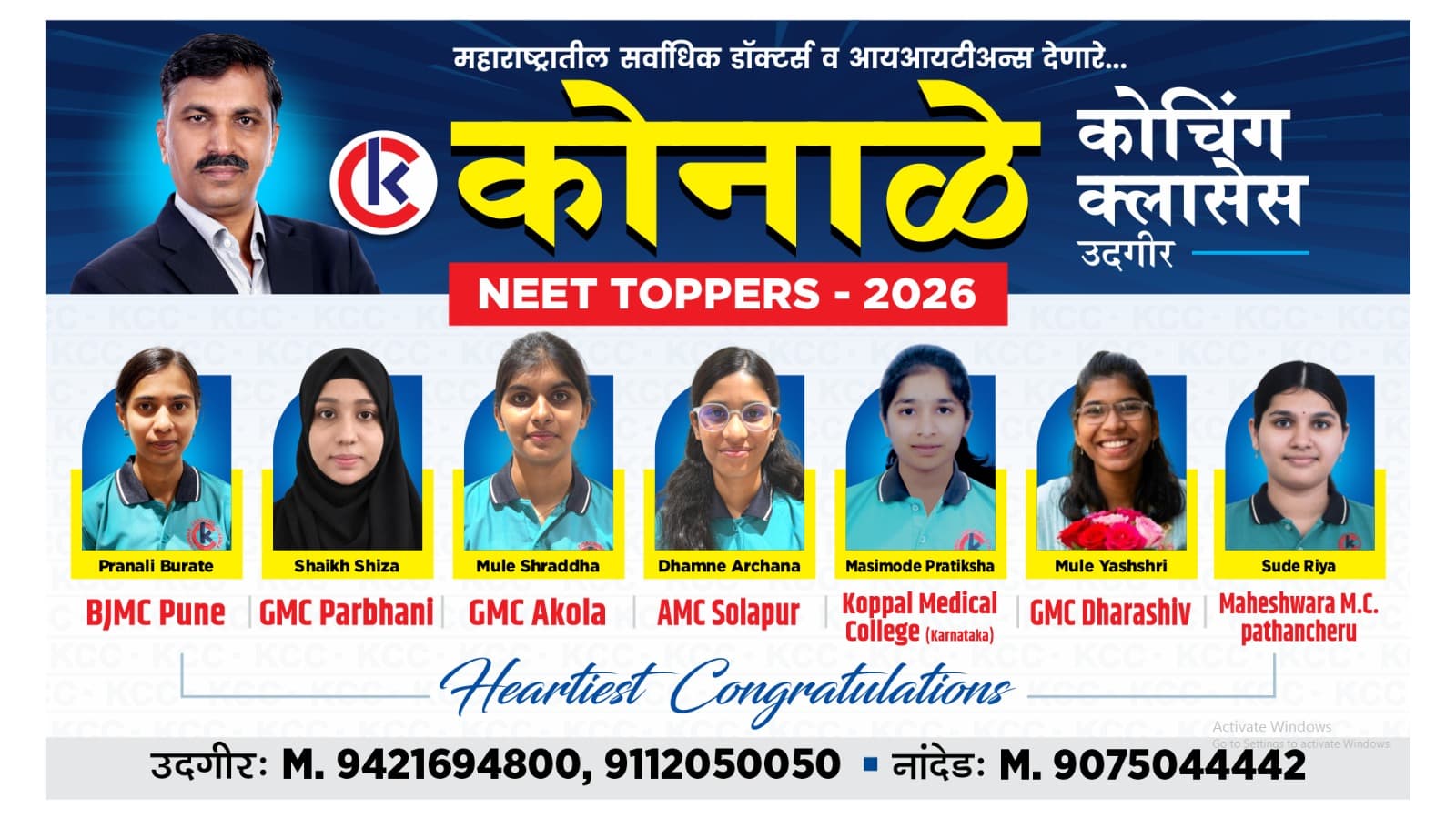 विद्यार्थ्यांना केंद्रबिंदू समजून तज्ञाकडून योग्य मार्गदर्शन यामुळे उदगीर येथील कोनाळे क्लासेसच्या विद्यार्थ्यांची (NEET) मध्ये उत्तुंग भरारी