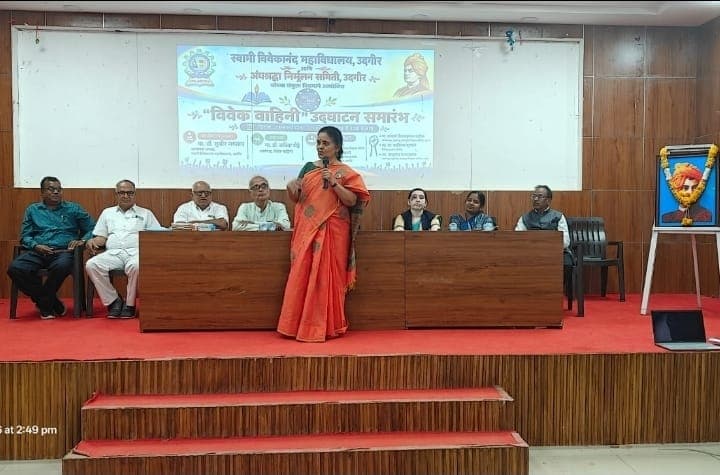 वैज्ञानिक दृष्टिकोन  व विवेकी विचारांतून विद्यार्थ्यांचा व्यक्तिमत्व विकास – प्राचार्य डॉ सविता शेटे