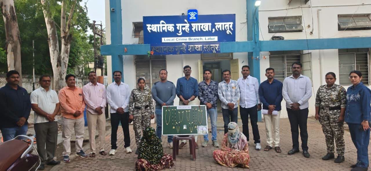 बसस्थानकांवरील गर्दीचा फायदा घेत दागिने चोरणाऱ्या दोन महिला ताब्यात.