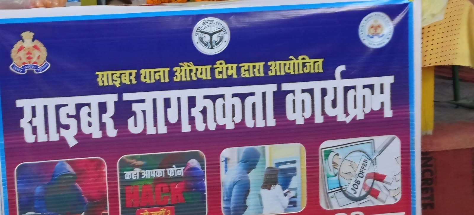 सायबर जनजागृती महिन्यानिमित्त लातूर पोलिसांचे ‘व्यापारी व कृषी फसवणूक सुरक्षा अभियान’