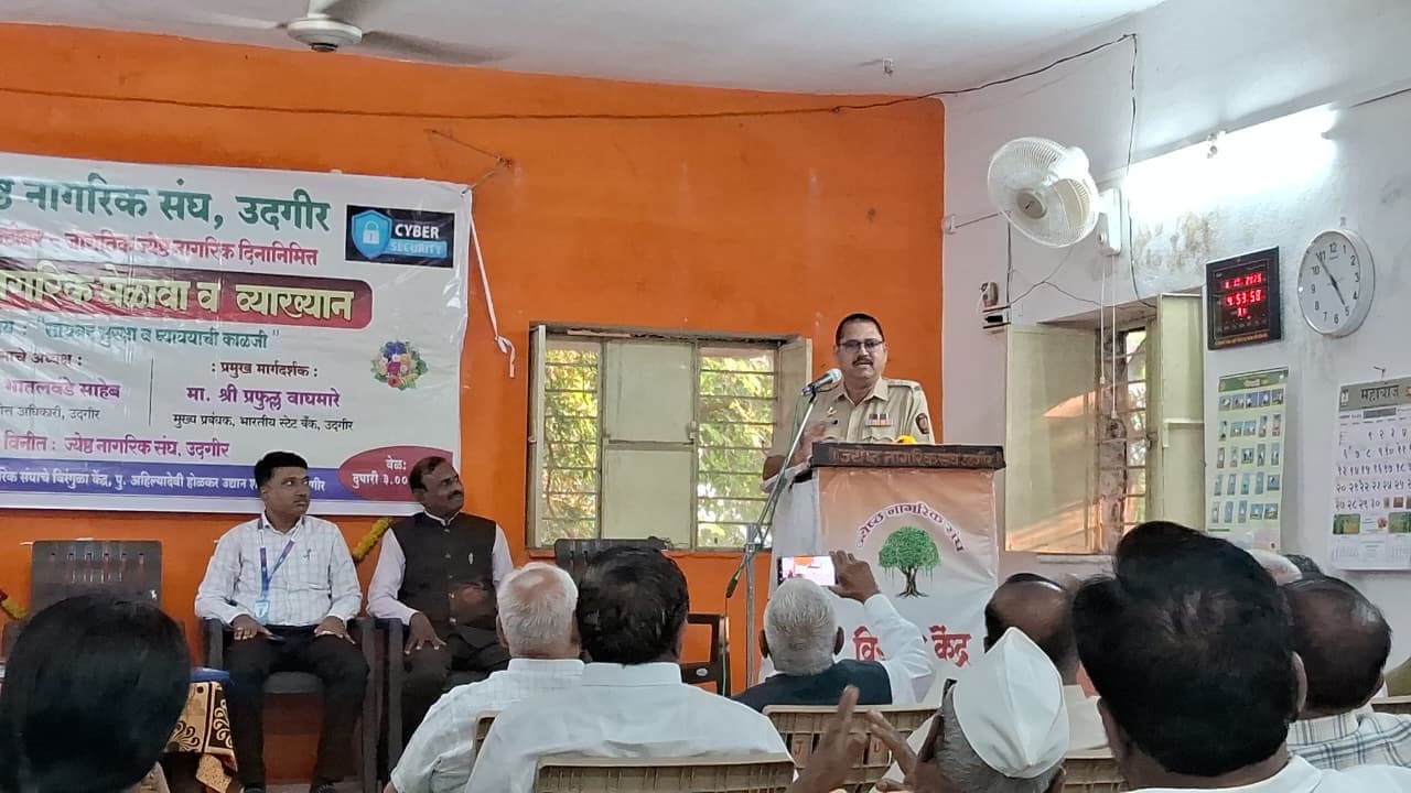 स्मार्ट फोन’सोबत ‘स्मार्ट’ राहा! सायबर फसवणुकीपासून सावध राहण्याचे ज्येष्ठ नागरिकांना आवाहन