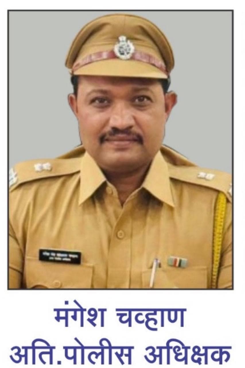 भ्रष्टाचार विरोधी जनजागृती सप्ताहाचे अतिरिक्त पोलिस अधीक्षक चव्हाण यांच्या हस्ते उद्घाटन