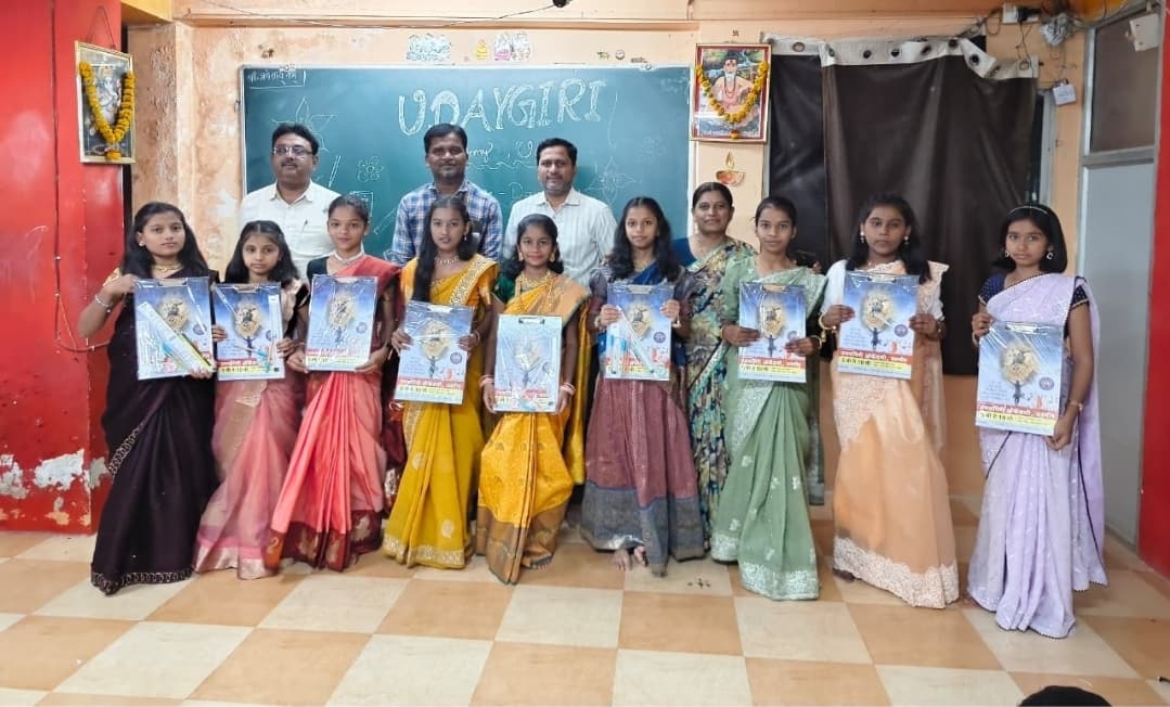 उदयगिरी अकॅडमीत ‘प्राइज डे’ उत्साहात संपन्न; गुणवंत विद्यार्थ्यांचा विशेष सत्कार!