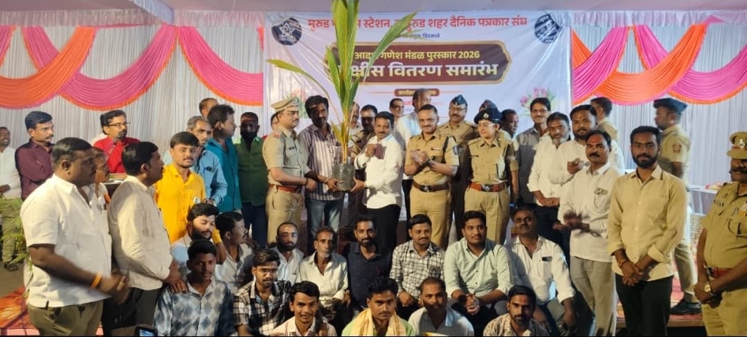 आदर्श गणेश मंडळ पुरस्कार २०२६ : मुरुड येथे बक्षीस वितरण समारंभ; पोलीस अधीक्षक अमोल तांबे यांचे ५०० नागरिकांना मार्गदर्शन