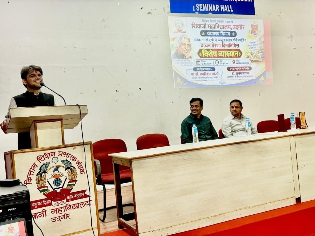 उद्याच्या उज्ज्वल भविष्यासाठी विद्यार्थ्यांनी वाचन करावे – डॉ. शुभम जाधव