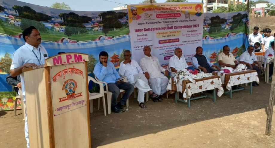 महात्मा फुले महाविद्यालयात आंतर महाविद्यालयीन नेट बाॅल स्पर्धेचे शानदार उद्घाटन संपन्न