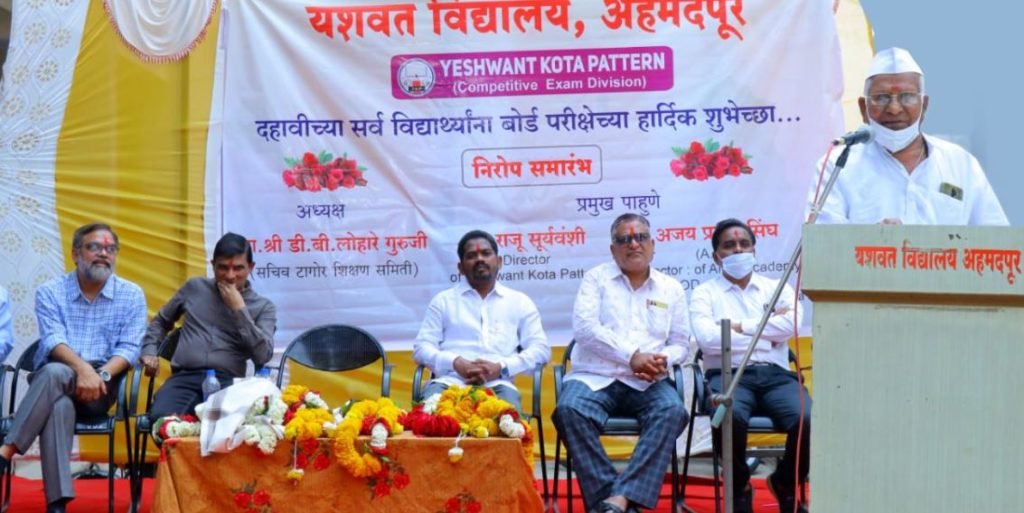 यशवंतच्या एस एस सी च्या विद्यार्थ्यांना निरोप व गुणवंत विद्यार्थ्यांचा सत्कार सोहळा संपन्न