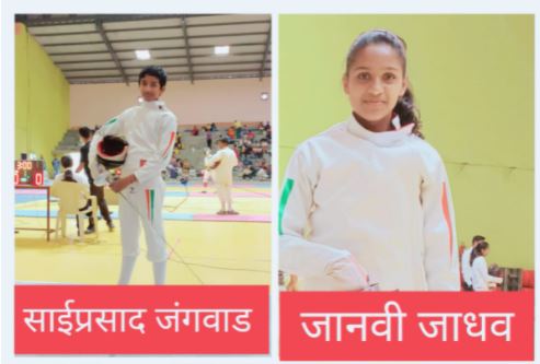 राष्ट्रीय तलवारबाजी स्पर्धेत लातूरच्या चार फेंसरची निवड