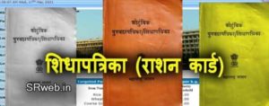 अन्नधान्य ग" परिमंडळ कार्यालयात शिपाई नसल्याने नागरीकांची कामे रेंगाळली!