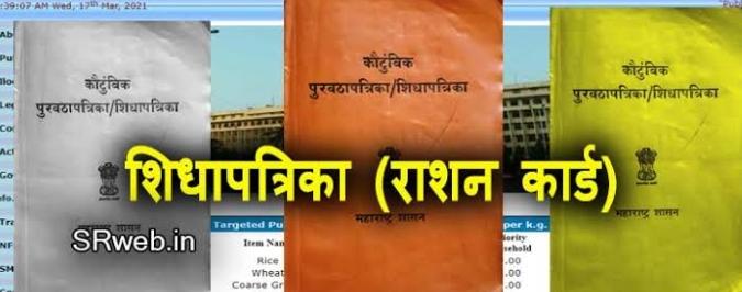 अन्नधान्य ग" परिमंडळ कार्यालयात शिपाई नसल्याने नागरीकांची कामे रेंगाळली!