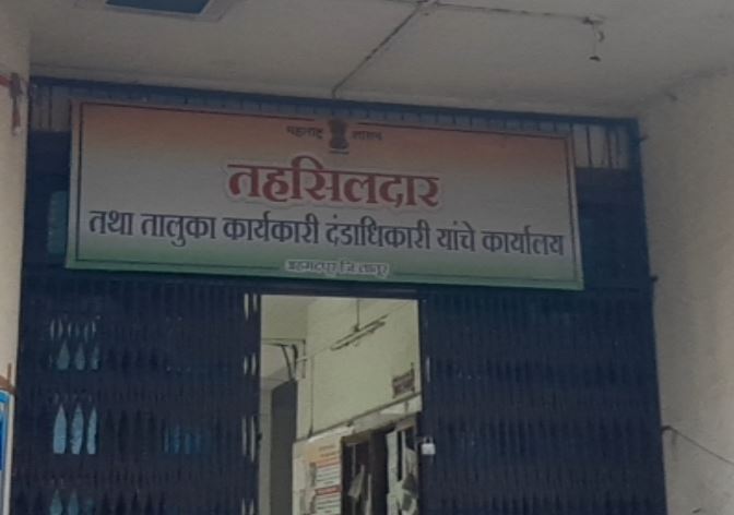 उत्पन्नाचे प्रमाणपत्र नाही दिल्यास संगांयो लाभार्थ्यांचे अनुदान बंद होणार