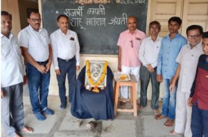 राजर्षी छत्रपती शाहू महाराज यांची जयंती उत्साहात साजरी