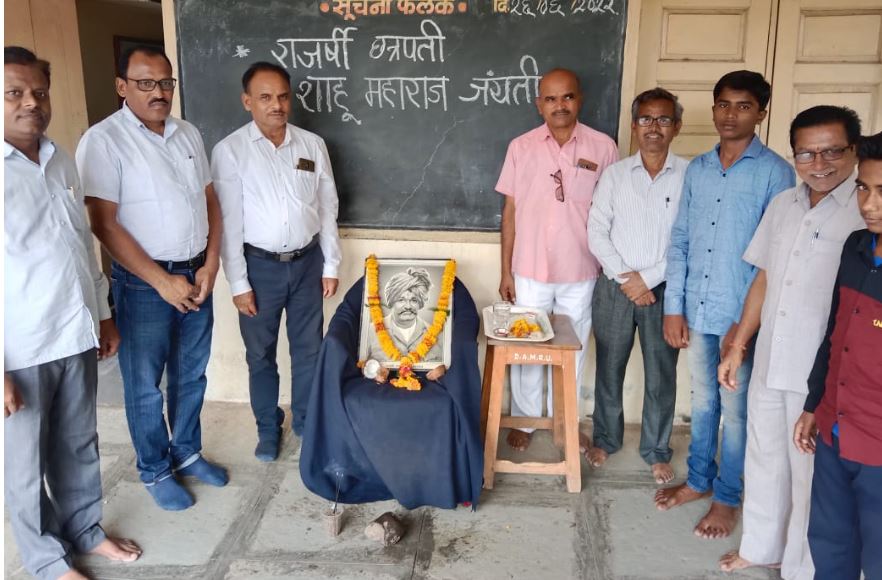 राजर्षी छत्रपती शाहू महाराज यांची जयंती उत्साहात साजरी