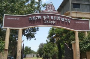 महात्मा फुले महाविद्यालयात आज लोकराजा छत्रपती राजर्षी शाहू महाराजांवर आंतराष्ट्रीय चर्चासत्राचे आयोजन