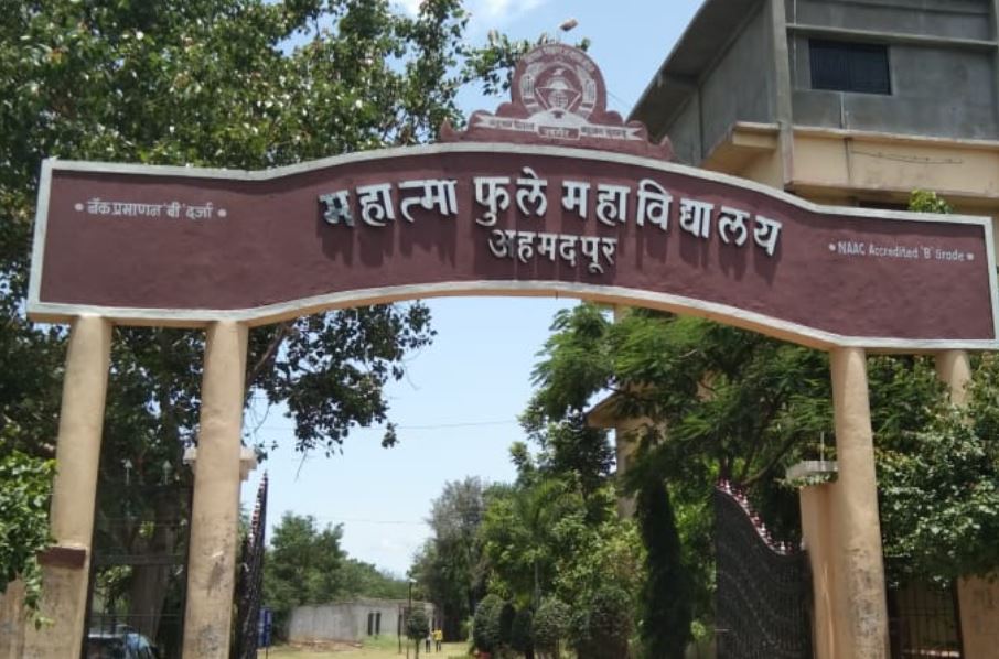 महात्मा फुले महाविद्यालयात आज लोकराजा छत्रपती राजर्षी शाहू महाराजांवर आंतराष्ट्रीय चर्चासत्राचे आयोजन