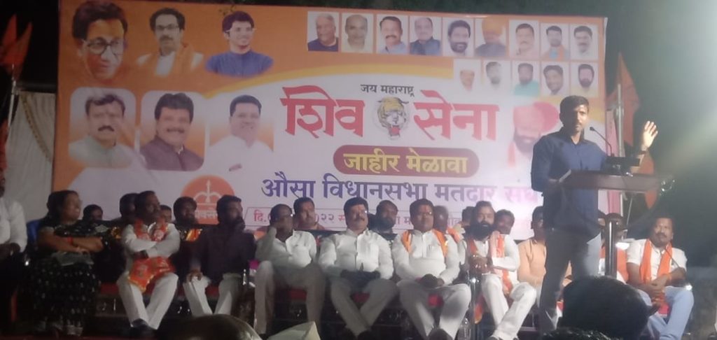 कासार सिरसीत शिवसेनेचा जागर मेळावा संपन्न