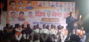 कासार सिरसीत शिवसेनेचा जागर मेळावा संपन्न