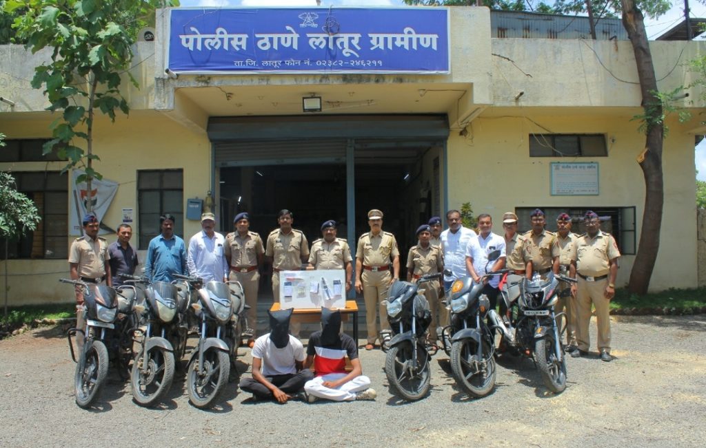 महामार्गावर जबरी चोरी करणाऱ्या दोन अट्टल गुन्हेगारांना अटक लातूर व पुणे जिल्ह्यातील एकूण आठ गुन्हे उघडकीस.6 मोटरसायकलीसह 02 लाख 28 हजार रुपयाचा मुद्देमाल हस्तगत पोलीस ठाणे लातूर ग्रामीणची कारवाई