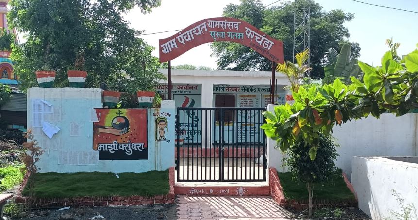 परचंडा ग्राम पंचायत जिल्ह्यात कृषी क्षेत्रात ठरली आदर्श