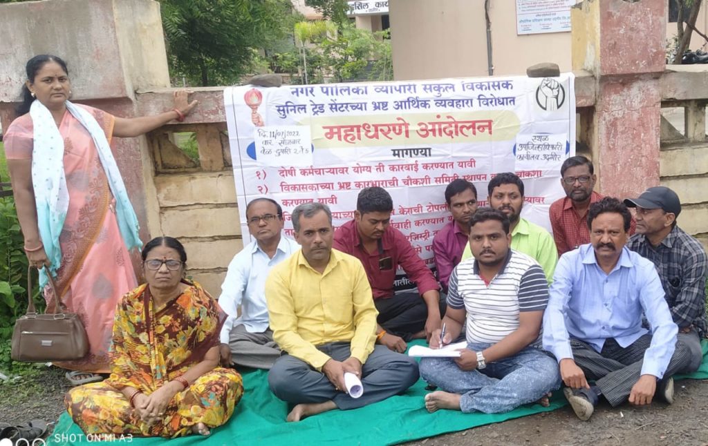 गाळेधारकांचे दुसरे धरणे आंदोलन संपन्न.धर्मादारी कुत्रा आडवे,अशी गाळेधारकांची स्थिती !!