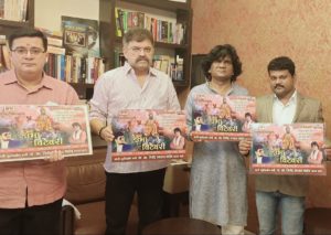 उभा विटेवरी या अल्बमचा उद्घाटन सोहळा संपन्न