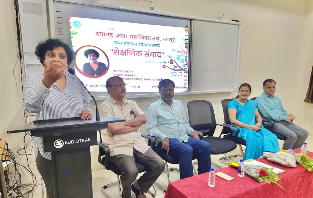 दयानंद कला महाविद्यालयात शैक्षणिक संवाद संपन्न