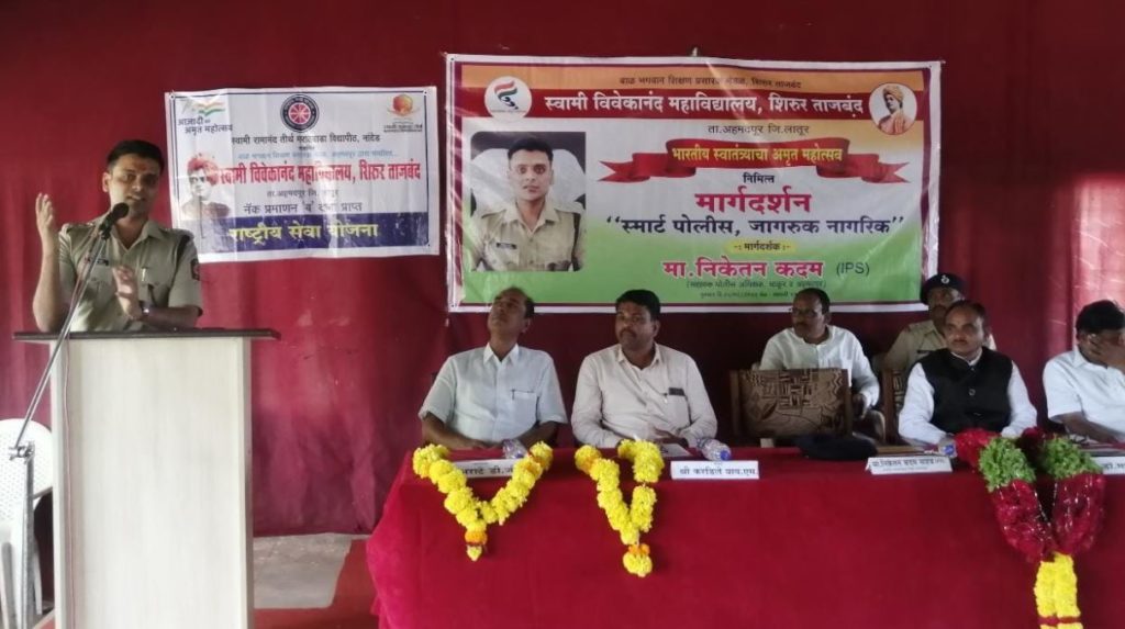 सायबर फ्रॉडपासून वाचण्यासाठी विद्यार्थ्यांनी सावधानता बाळगावी - सहाय्यक उप अधीक्षक निकेतन कदम