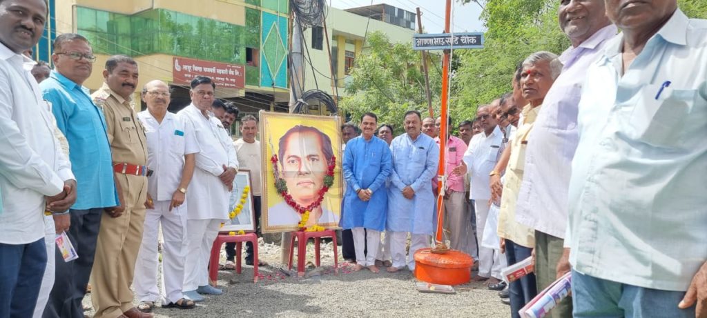 साहित्यरत्न लोकशाहीर अण्णाभाऊ साठे यांच्या जयंतीनिमित्त अभिवादन !