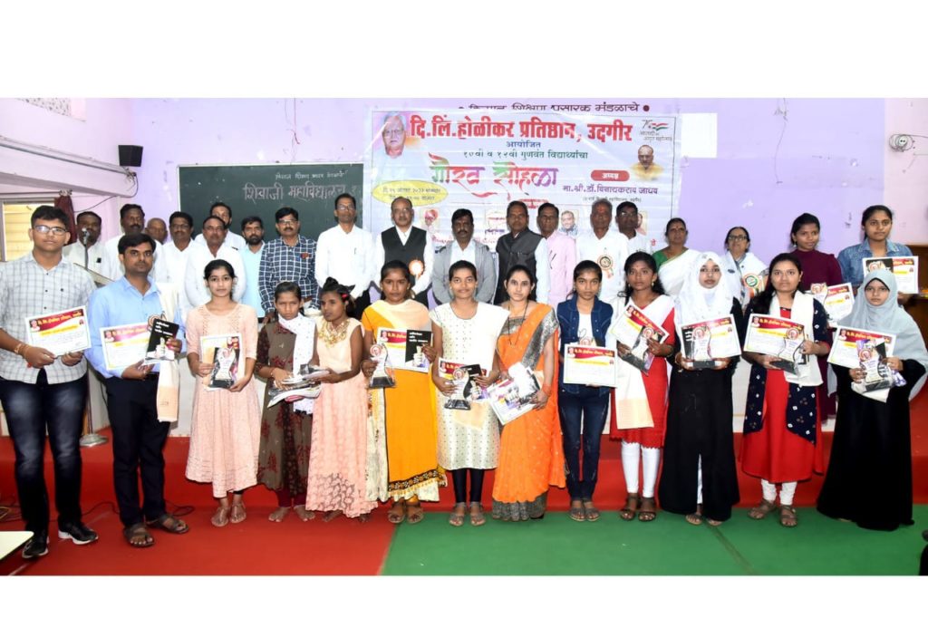 दि. लिं.होळीकर प्रतिष्ठान तर्फे गुणवंत विद्यार्थ्यांचा सत्कार संपन्न