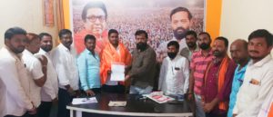 मनसे उदगीर तालुक्यातील नूतन पदाधिकाऱ्याच्या नियुक्त्या