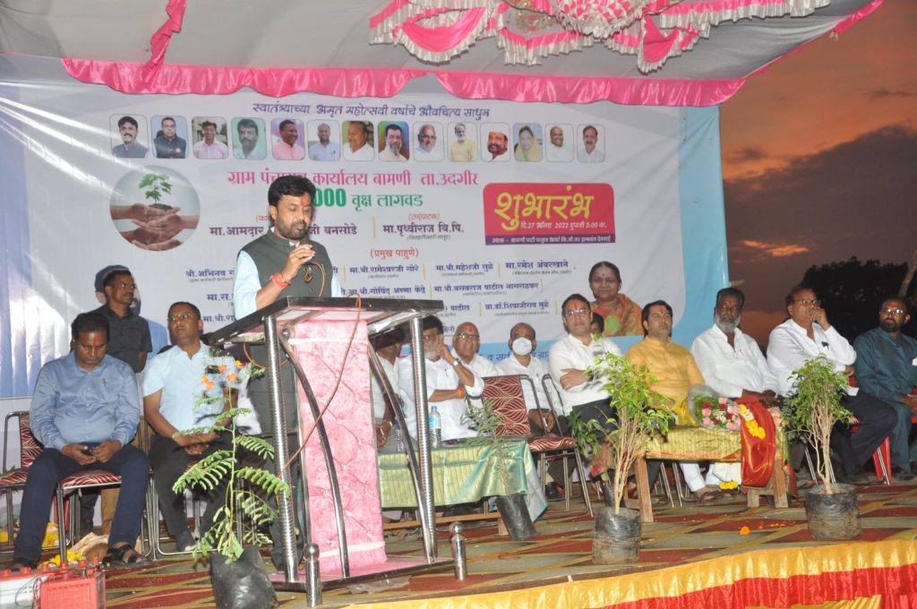 शाश्वत विकासासाठी वृक्षारोपण काळाची गरज - आ.संजय बनसोडे