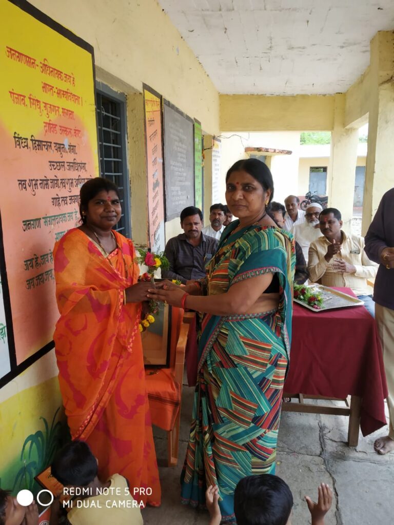 शिक्षक दिन उत्साहात साजरा