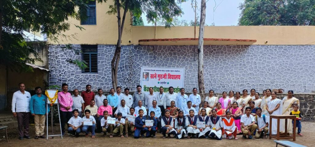 साने गुरुजी विद्यालायत एक दिवसीय केंद्र स्तरीय विज्ञान प्रदर्शन संपन्न