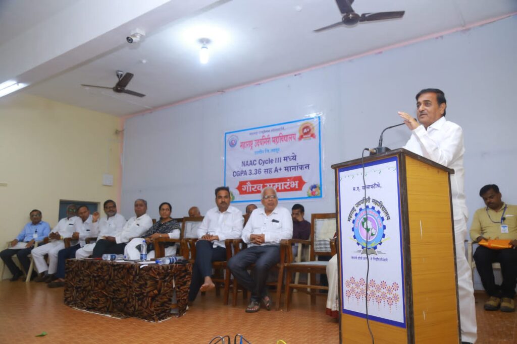 महाराष्ट्र उदयगिरी महाविद्यालयात गौरव समारंभ संपन्न