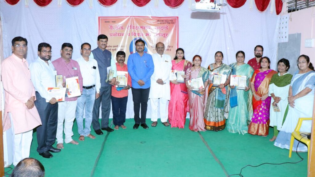 ॲड. जमदाडे विचारमंचचे राज्यस्तरीय कार्यनिष्ठ शिक्षक पुरस्कार प्रदान