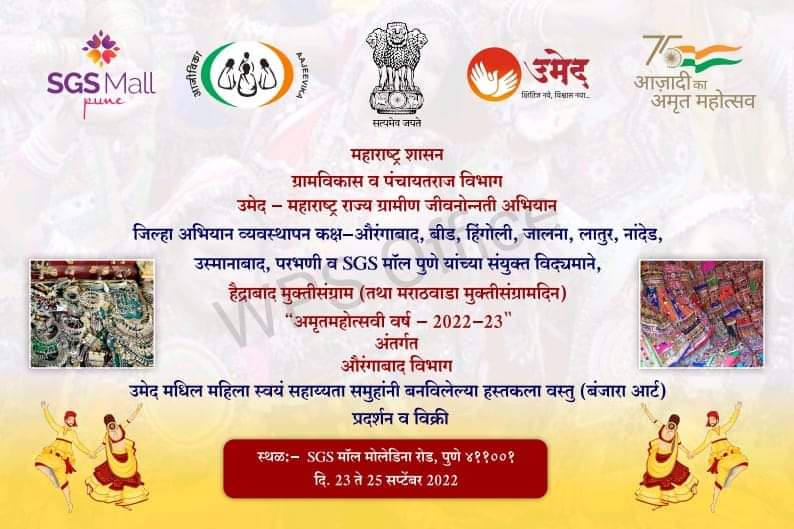 उमेद ; हस्तकला वस्तू (बंजारा आर्ट) प्रदर्शन व विक्री