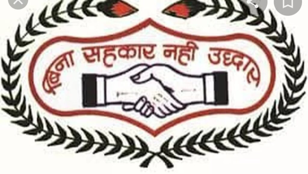 उदगीर तालुका जिल्हा परिषद शिक्षक सहकारी पतसंस्थेच्या अधिकृत ॲप चे उद्घाटन माजी गृहराज्यमंत्री संजय बनसोडे यांच्या हस्ते पतसंस्थेच्या जीबी मध्ये होणार - सर्जेराव भांगे