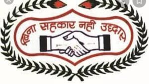 उदगीर तालुका जिल्हा परिषद शिक्षक सहकारी पतसंस्थेच्या अधिकृत ॲप चे उद्घाटन माजी गृहराज्यमंत्री संजय बनसोडे यांच्या हस्ते पतसंस्थेच्या जीबी मध्ये होणार - सर्जेराव भांगे