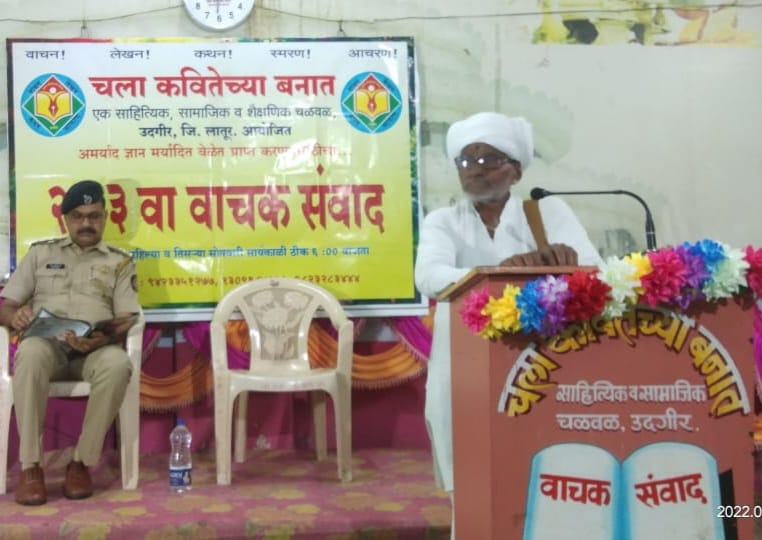 स्वातंत्र्य सैनिक केशवराव नेत्रगावकर यांनी जीवन भर समाजकार्य केले - सुरेश पाटील नेत्रगावकर