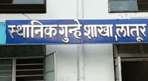 घरफोड्या करणाऱ्या फरार सराईत गुन्हेगाराला अटक; चोरीच्या 2 मोटारसायकली, सोन्या चांदीचे दागिने सह 2 लाख 9 हजार रुपयाच्या मुद्देमाल जप्त