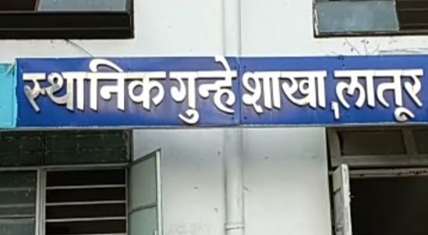 घरफोड्या करणाऱ्या फरार सराईत गुन्हेगाराला अटक; चोरीच्या 2 मोटारसायकली, सोन्या चांदीचे दागिने सह 2 लाख 9 हजार रुपयाच्या मुद्देमाल जप्त