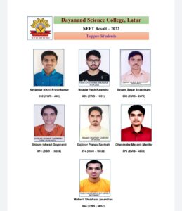 NEET परीक्षेत लातूरच्या दयानंद विज्ञान महाविद्यालयाची उत्तुंग भरारी