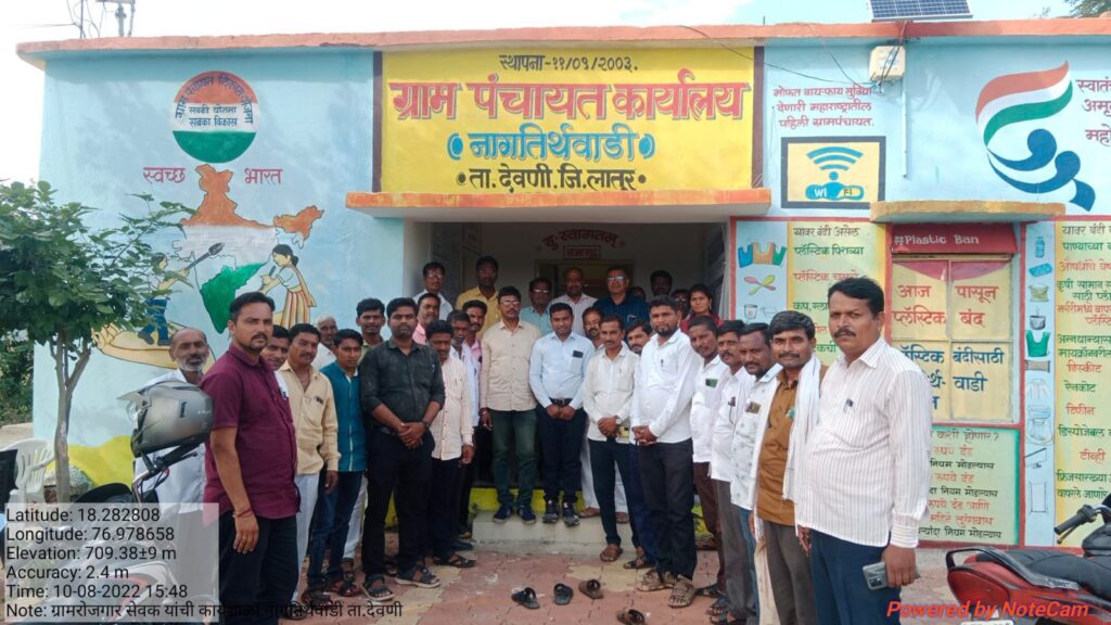 नागतिर्थवाडी येथे ग्रामरोजगार सेवकांचे तालुका स्तरीय प्रशिक्षण