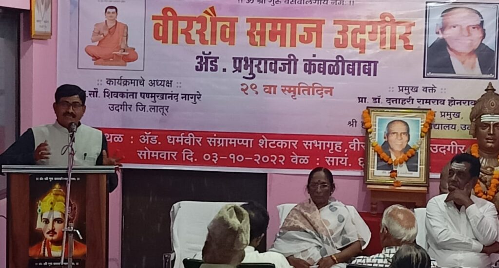 मानव जातीच्या कल्याणासाठी कंबळीबाबा यांचे कार्य - प्रा. दत्तहरी होनराव