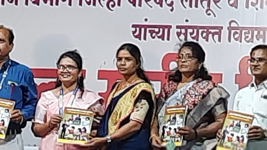 संगीता सोनाळे यांच्या " इयत्ता तिसरी गणित स्वाध्याय पुस्तीका" चे प्रकाशन संपन्न