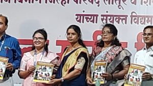 संगीता सोनाळे यांच्या " इयत्ता तिसरी गणित स्वाध्याय पुस्तीका" चे प्रकाशन संपन्न