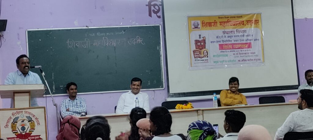 वाचनामुळे मानवी संवेदना विकसित होतात : आशिष पाटील राजूरकर