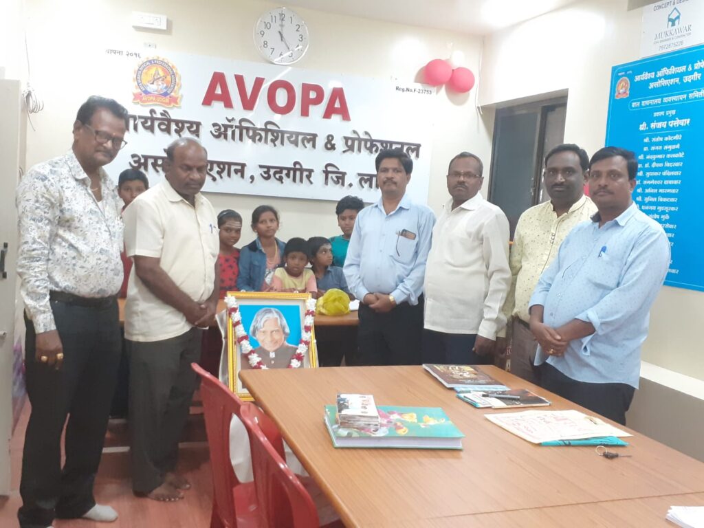 आव्होपा संचलित बालवाचनालयात वाचन प्रेरणा दिन साजरा