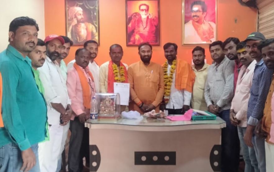 उप शहर प्रमुख पदी शिवकुमार बेद्रे व तालुका सहसचिव पदी नरसिंग उर्फ पद्माकर पेंढारकर यांची निवड