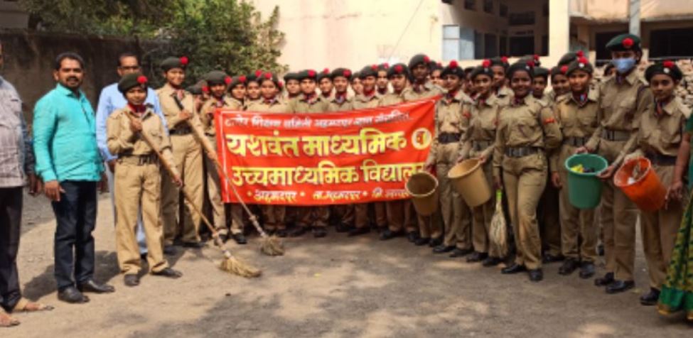 यशवंत विद्यालयात एन सी सी च्या वतीने स्वच्छता अभियान संपन्न